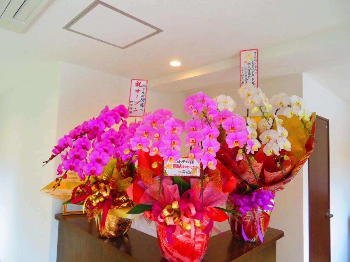 Ao-Ao-Hotel - Vacation Stay 29367V 名户 外观 照片